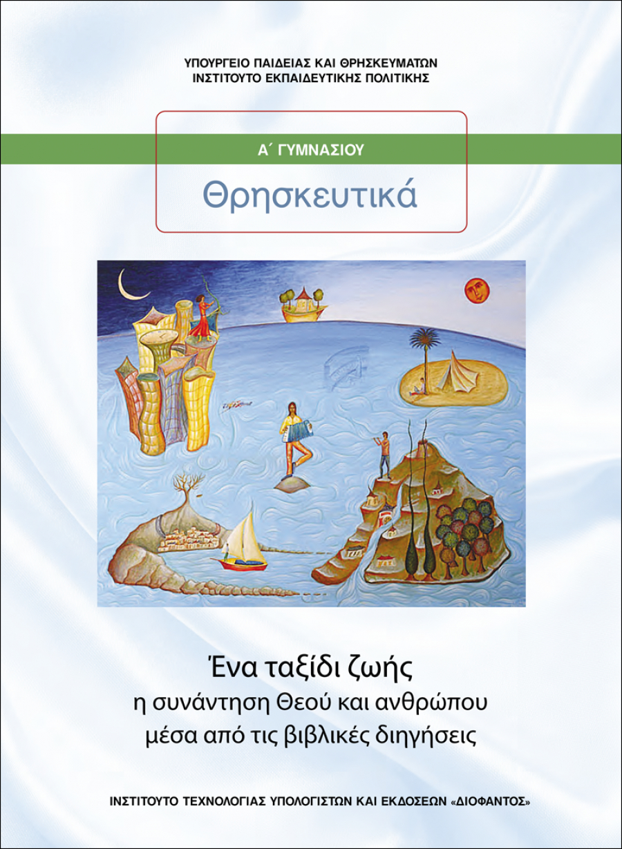 Εικόνα επιλογής